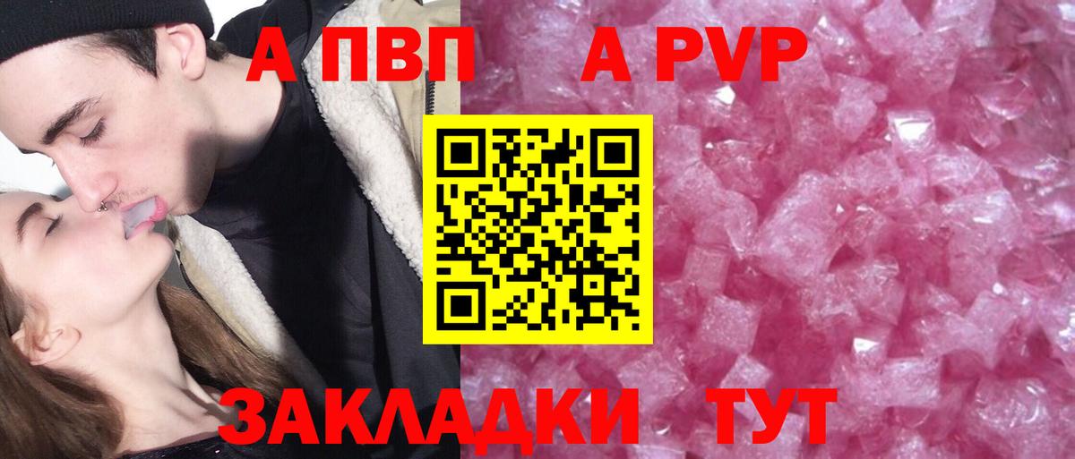 А ПВП Соль  Alpha-PVP VHQ  Артём  А ПВП  Вход с VPN 