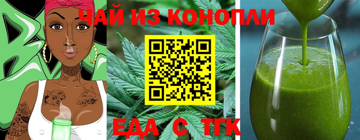 Артём  Cannafood конопля  Вход с VPN 