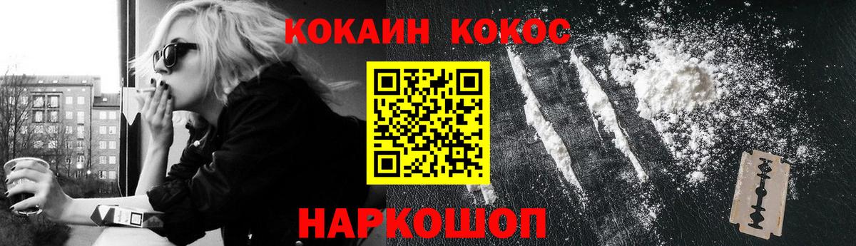 COCAIN  Кокаин Columbia  Вход с VPN  Артём  Cocaine Columbia 