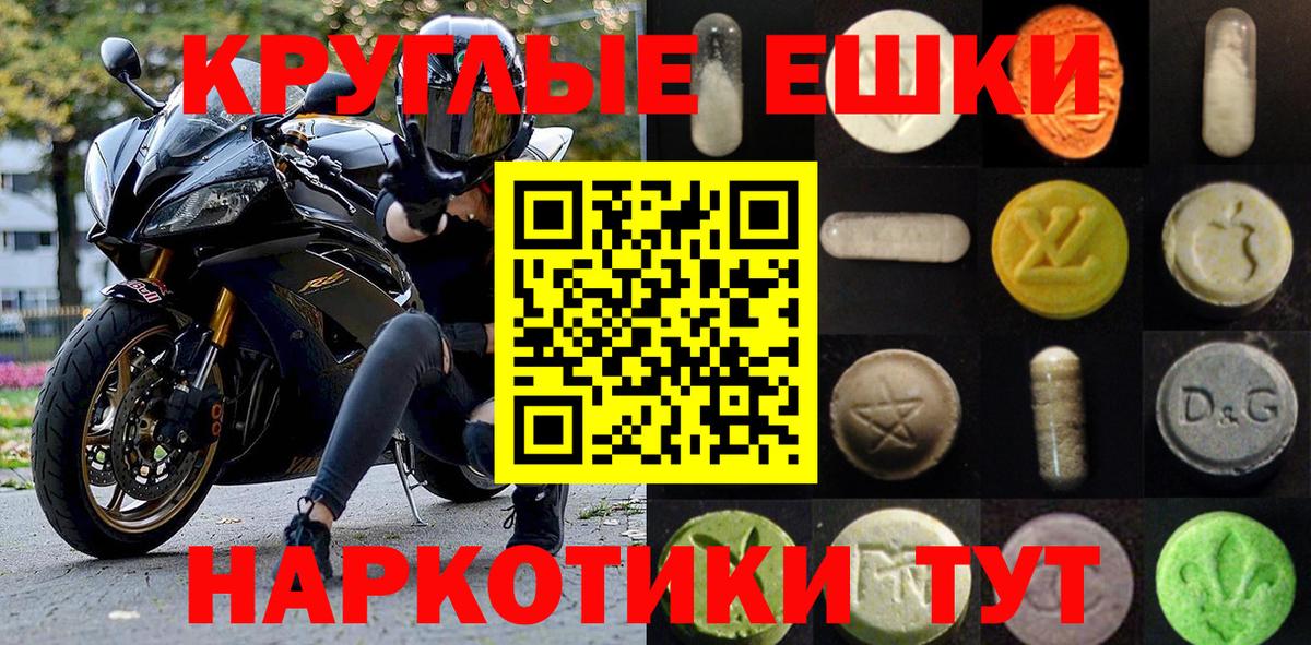 Ecstasy TESLA  mega ONION  Артём  Вход с VPN  ЭКСТАЗИ TESLA 