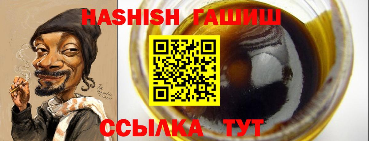 Гашиш VHQ  Гашиш  Вход с VPN  Артём  ГАШИШ ice o lator 