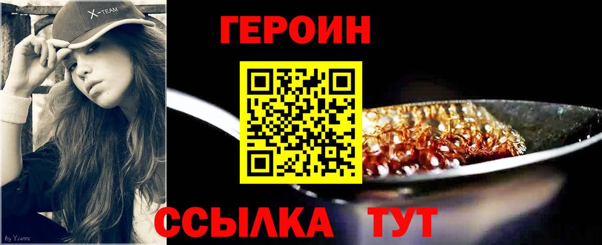 Артём  ГЕРОИН Афган  Героин  Вход с VPN 