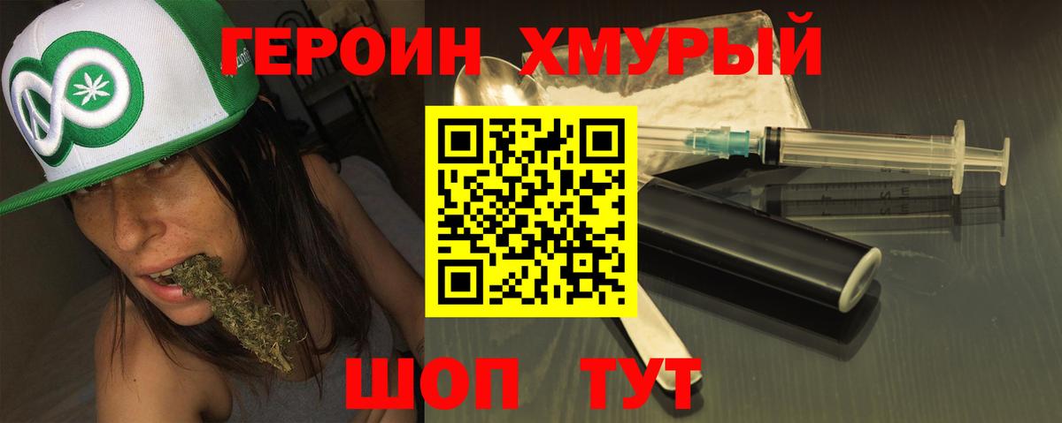 Героин гречка Артём