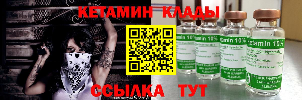 КЕТАМИН ketamine  Вход с VPN  blacksprut онион  КЕТАМИН VHQ  Артём 