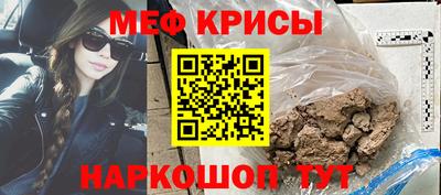 меф Апшеронск