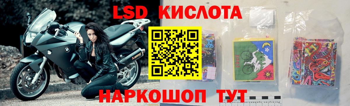 LSD-25 экстази кислота  MEGA сайт  Артём  Вход с VPN  LSD-25 экстази кислота 