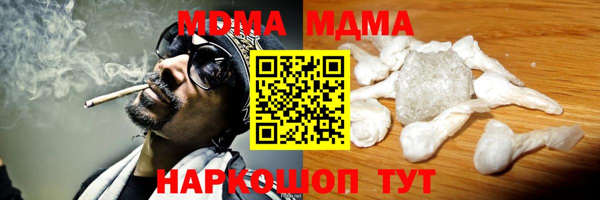 MDMA кристаллы Артём