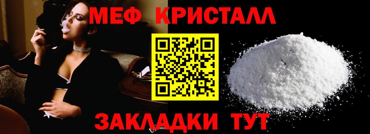 Мефедрон мука Артём