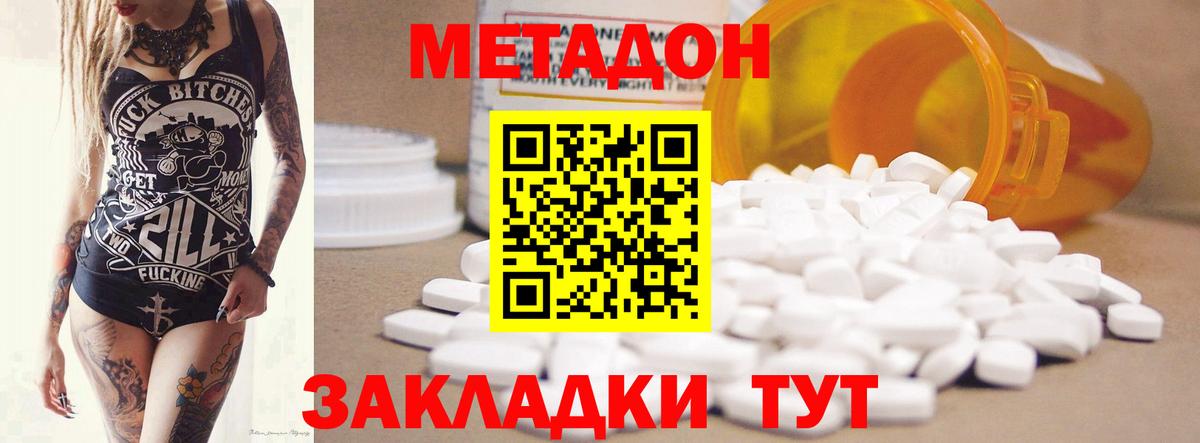 Артём  МЕТАДОН methadone  Метадон мёд  Вход с VPN 