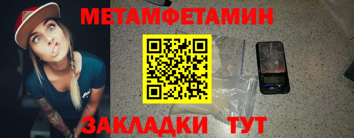 Артём  Метамфетамин кристалл  Первитин  Вход с VPN 