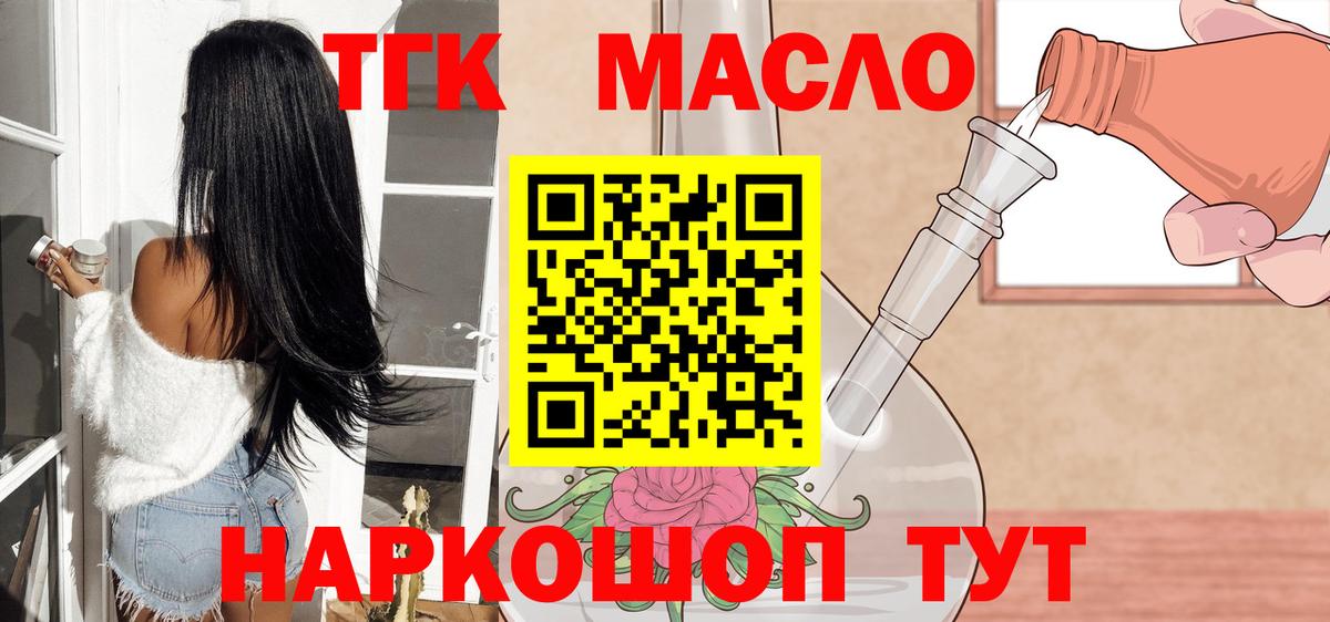 ТГК гашишное масло Артём