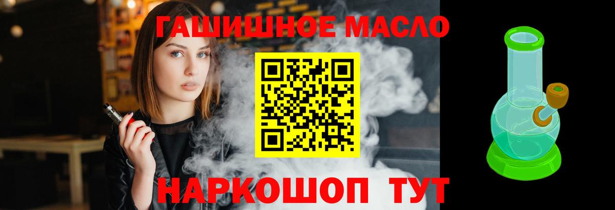 Дистиллят ТГК концентрат  Дистиллят ТГК гашишное масло  Вход с VPN  Артём 